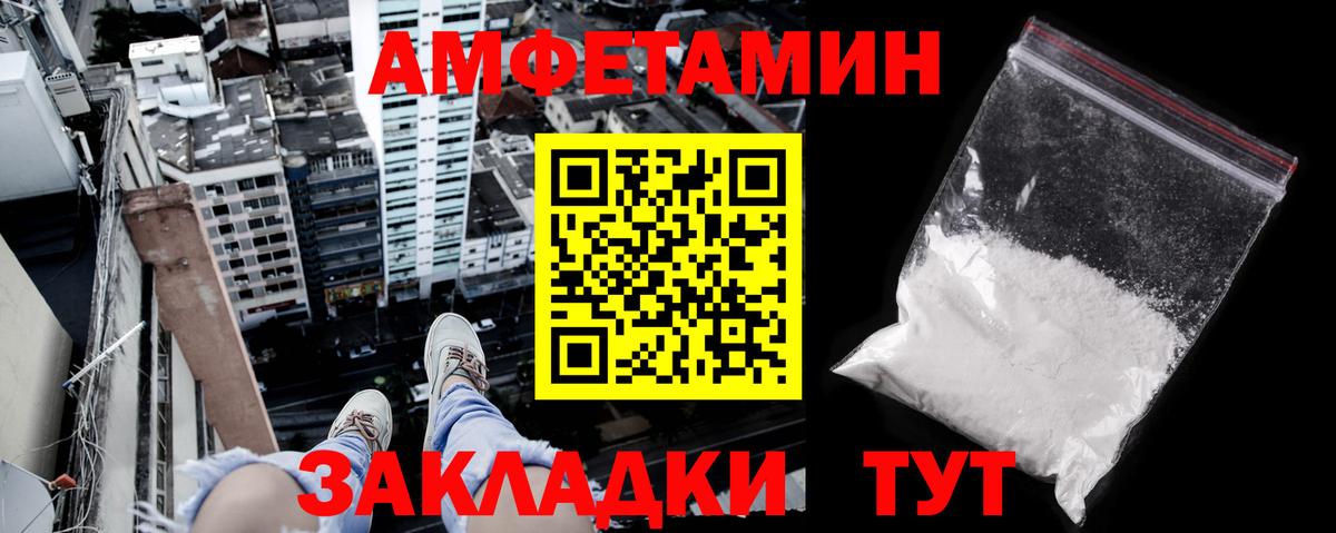 Красноуфимск  АМФ  АМФ  Вход с VPN  АМФЕТАМИН Premium 