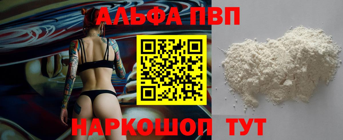 APVP Crystall Красноуфимск