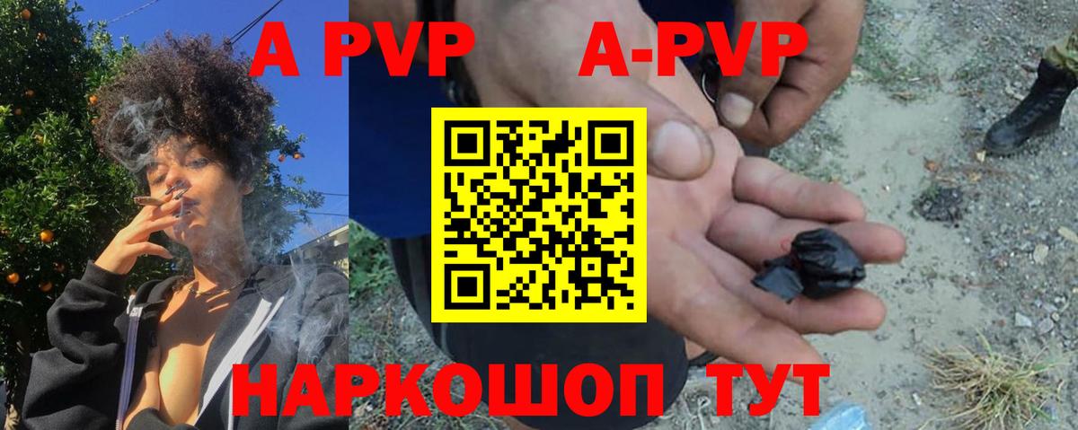 Красноуфимск  APVP  A PVP СК КРИС  Вход с VPN  А ПВП кристаллы  Alfa_PVP Crystall 