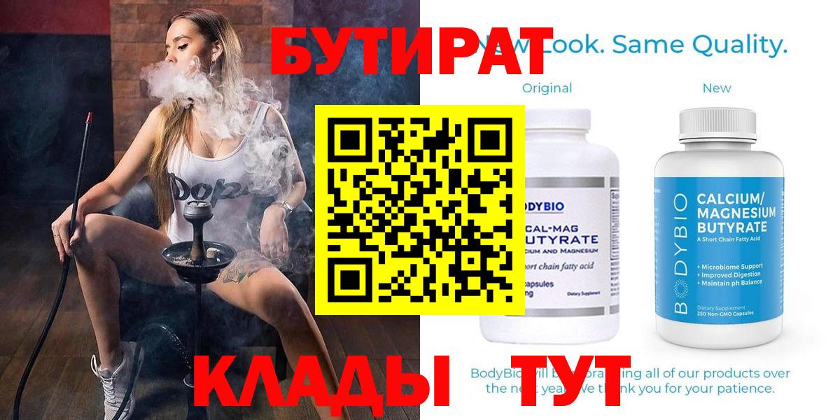 БУТИРАТ оксана Красноуфимск