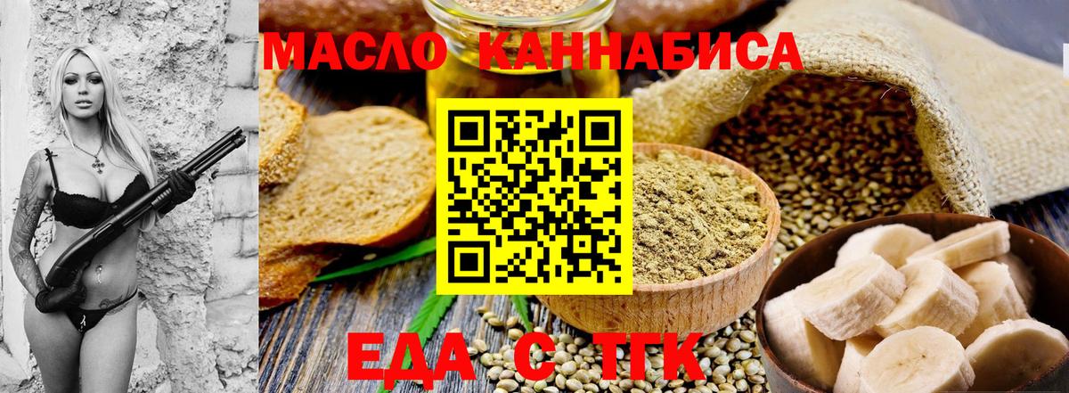 Cannafood конопля  Вход с VPN  Красноуфимск 