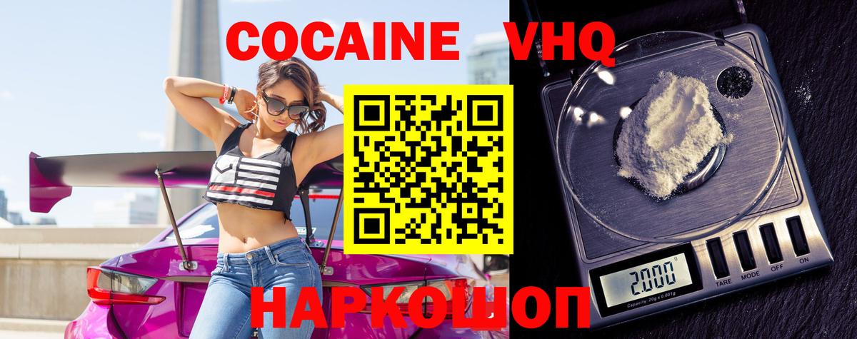 COCAIN Columbia Красноуфимск