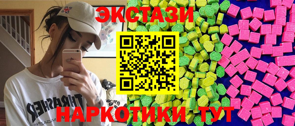 Красноуфимск  Ecstasy 280мг  Вход с VPN  ЭКСТАЗИ 250 мг 