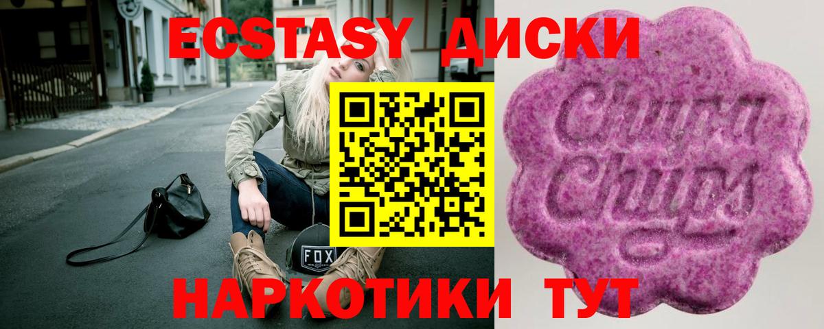 Экстази 99% Красноуфимск