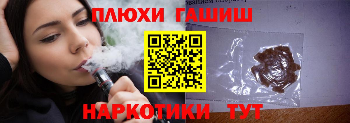 Красноуфимск  Гашиш hashish  Гашиш  Вход с VPN 