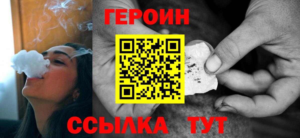 Героин Афган Красноуфимск