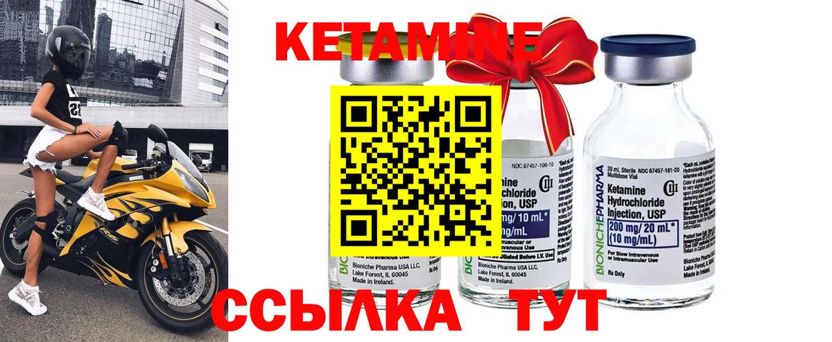 Красноуфимск  Кетамин ketamine  Кетамин VHQ  Вход с VPN 