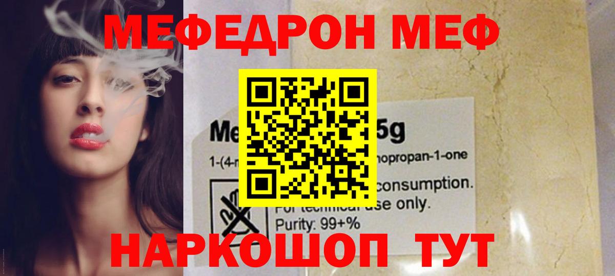Мефедрон  Вход с VPN  Мефедрон  Красноуфимск  как найти наркотики  Меф мяу мяу  Мефедрон 4 MMC 