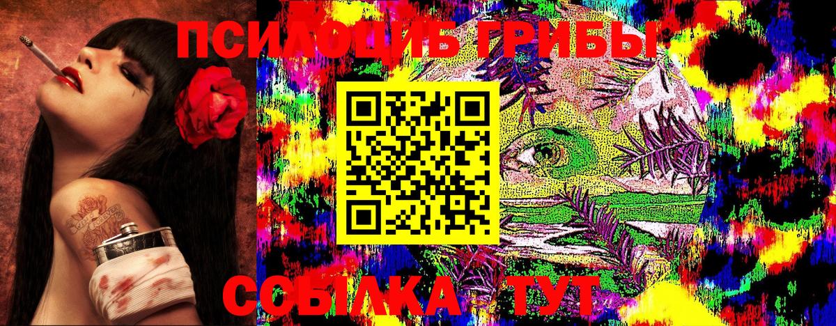 Псилоцибиновые грибы мухоморы Красноуфимск